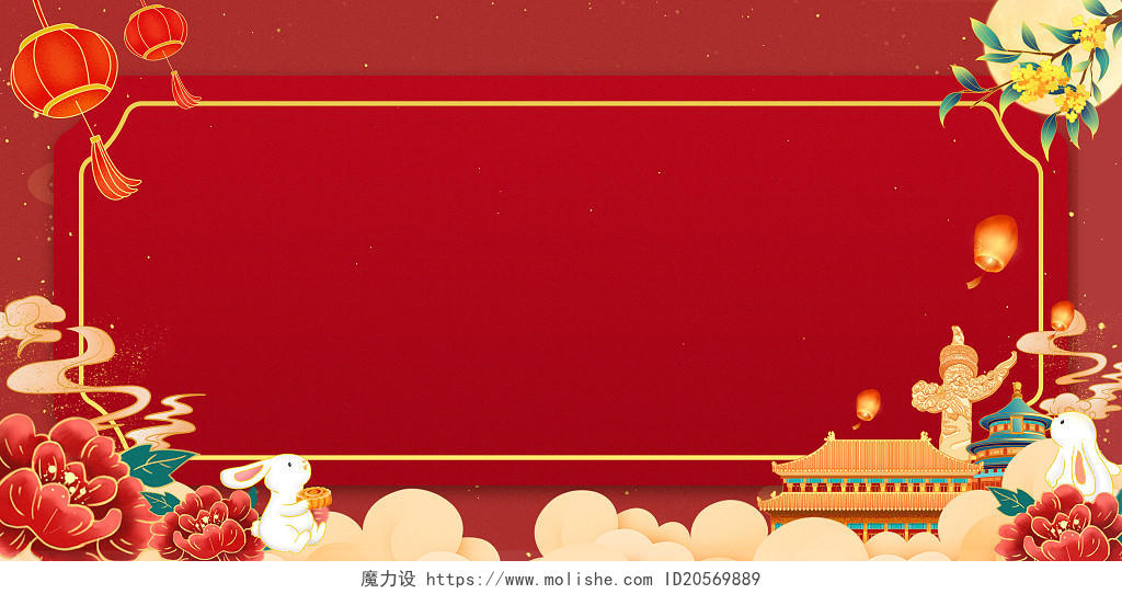 红色国潮喜庆庆祝欢度中秋国庆节双节同庆边框展板背景